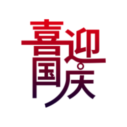 <span style="color: #07aefc"></span>素材