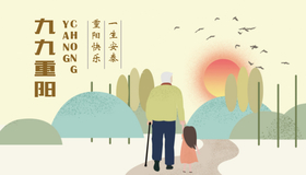 <span style="color: #07aefc"></span>中国传统节日九九重阳公众号首图在线设计制作生成二维码模板图片