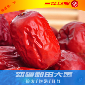 <span style="color: #07aefc"></span>大红枣新疆和田大枣淘宝主图模板在线设计制作生成二维码模板图片