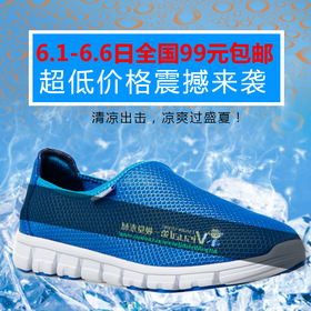 <span style="color: #07aefc"></span>蓝色鞋子   防水透气鞋淘宝主图模板在线设计制作生成二维码模