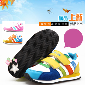<span style="color: #07aefc"></span>儿童运动鞋淘宝主图在线设计制作生成二维码模板图片