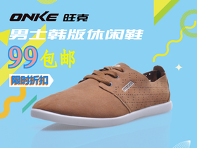 <span style="color: #07aefc"></span>鞋子  男士鞋   淘宝主图模板在线设计制作生成二维码模板图