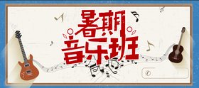 <span style="color: #07aefc"></span>假期培训公众号封面小图模板在线设计制作生成二维码模板图片