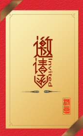 <span style="color: #07aefc"></span>朋友圈邀请函模板在线设计制作生成二维码模板图片