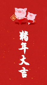 <span style="color: #07aefc"></span>过年社交图片模板在线制作生成二维码模板图片