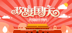 <span style="color: #07aefc"></span>国庆众号封面小图模板在线设计制作生成二维码模板图片