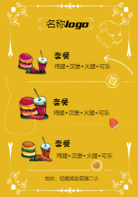 <span style="color: #07aefc"></span>餐厅套餐菜单模板在线设计制作生成二维码模板图片