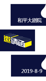 <span style="color: #07aefc"></span>朋友圈邀请函模板在线设计制作二维码模板图片