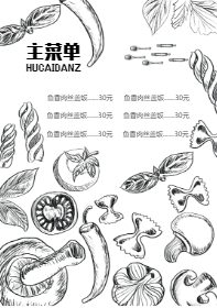 <span style="color: #07aefc"></span>餐厅菜单模板在线设计制作生成二维码模板图片