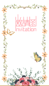 <span style="color: #07aefc"></span>朋友圈邀请函模板在线设计制作生成二维码模板图片