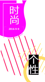 <span style="color: #07aefc"></span>时尚个性手机海报模板在线设计制作生成二维码模板图片