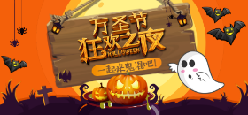 <span style="color: #07aefc"></span>万圣节公众号封面小图模板在线设计制作生成二维码模板图片