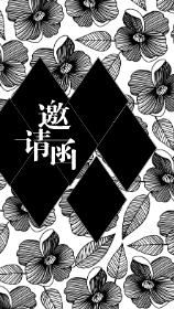 <span style="color: #07aefc"></span>手绘邀请函模板在线设计制作二维码模板图片