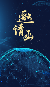 <span style="color: #07aefc"></span>科技邀请函模板在线制作生成二维码模板图片