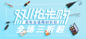 <span style="color: #07aefc"></span>双十一众号封面小图模板双在线设计制作生成二维码模板图片