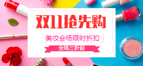 <span style="color: #07aefc"></span>双十一众号封面小图模板双在线设计制作生成二维码模板图片