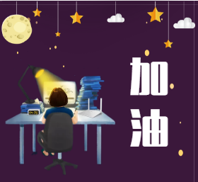 <span style="color: #07aefc"></span>奋斗朋友圈封面模板在线设计制作生成二维码模板图片