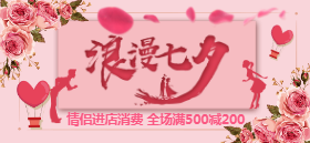 <span style="color: #07aefc"></span>七夕情人节公众号封面小图模板在线设计制作二维码模板图片