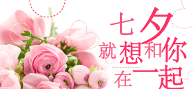 <span style="color: #07aefc"></span>七夕情人节公众号封面小图模板在线设计制作二维码模板图片