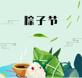 <span style="color: #07aefc"></span>端午节微信朋友圈封面模板在线设计制作生成二维码模板图片