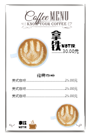 <span style="color: #07aefc"></span>餐厅菜单模板在线设计制作生成二维码模板图片