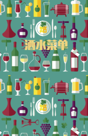 <span style="color: #07aefc"></span>餐厅菜单模板在线设计制作生成二维码模板图片