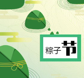 <span style="color: #07aefc"></span>端午节朋友圈封面模板在线设计制作生成二维码模板图片