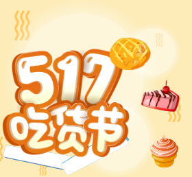 <span style="color: #07aefc"></span>吃货节朋友圈封面模板在线设计制作生成二维码模板图片