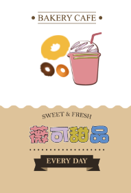 <span style="color: #07aefc"></span>手工甜品餐厅菜单模板在线设计制作生成二维码模板图片