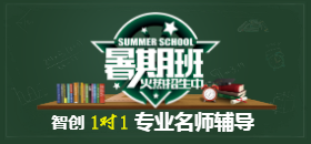 <span style="color: #07aefc"></span>假期培训公众号封面小图模板在线设计制作生成二维码模板图片
