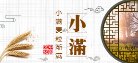 <span style="color: #07aefc"></span>小满公众号封面小图模板在线设计制作生成二维码模板图片