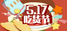 <span style="color: #07aefc"></span>吃货节公众号封面小图模板在线设计制作生成二维码模板图片