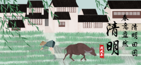 <span style="color: #07aefc"></span>清明节公众号封面小图模板在线设计制作生成二维码模板图片