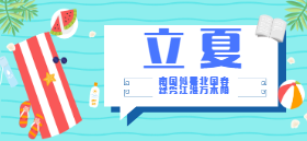 <span style="color: #07aefc"></span>十二节气公众号封面小图模板设计制作生成二维码模板图片