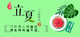 <span style="color: #07aefc"></span>十二节气公众号封面小图模板设计制作生成二维码模板图片