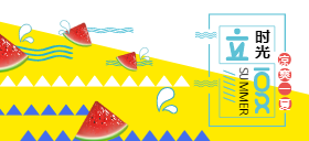 <span style="color: #07aefc"></span>十二节气公众号封面小图模板设计制作生成二维码模板图片