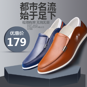<span style="color: #07aefc"></span>男士皮鞋淘宝主图在线设计制作生成二维码模板图片