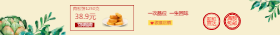 <span style="color: #07aefc"></span>新鲜肉松饼包邮淘宝店招在线制作生成二维码模板图片