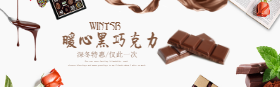 <span style="color: #07aefc"></span>暖心巧克力淘宝banner在线制作生成二维码模板图片