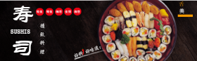 <span style="color: #07aefc"></span>精品寿司淘宝banner在线制作生成二维码模板图片