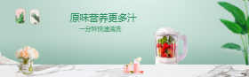 <span style="color: #07aefc"></span>水果蔬菜清洗机淘宝banner在线制作生成二维码模板图片