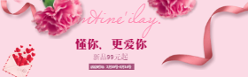 <span style="color: #07aefc"></span>情侣爱心淘宝banner在线制作生成二维码模板图片
