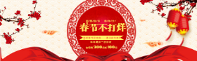 <span style="color: #07aefc"></span>春节特惠淘宝banner在线制作生成二维码模板图片