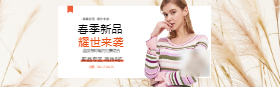 <span style="color: #07aefc"></span>春季时尚女装淘宝banner在线制作生成二维码模板图片