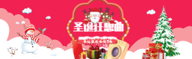 <span style="color: #07aefc"></span>圣诞狂欢淘宝banner在线制作生成二维码模板图片