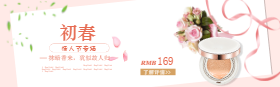 <span style="color: #07aefc"></span>化妆品春季淘宝banner在线制作生成二维码模板图片