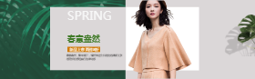 <span style="color: #07aefc"></span>精品春季女装淘宝banner在线制作生成二维码模板图片