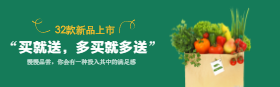 <span style="color: #07aefc"></span>新鲜果蔬淘宝banner在线制作生成二维码模板图片
