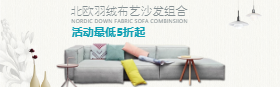 <span style="color: #07aefc"></span>时尚家居淘宝banner在线制作生成二维码模板图片