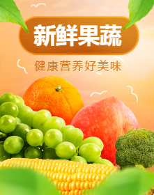 <span style="color: #07aefc"></span>新鲜果蔬手机海报在线制作生成二维码模板图片